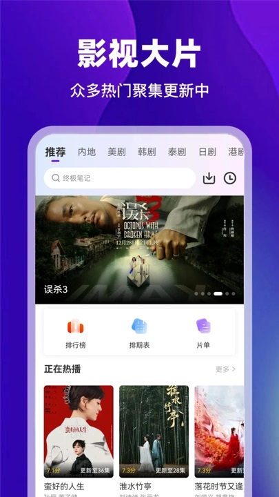 汀兰视频app图1