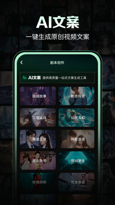 AI视频岛软件图3
