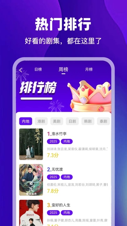 汀兰视频app图2