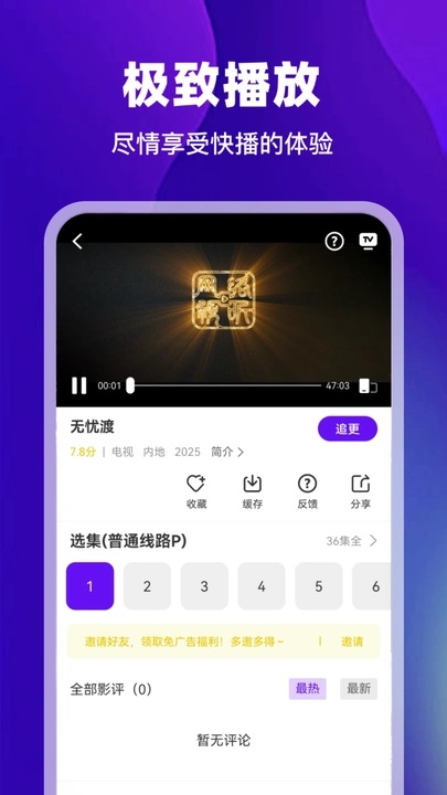 汀兰视频app图3