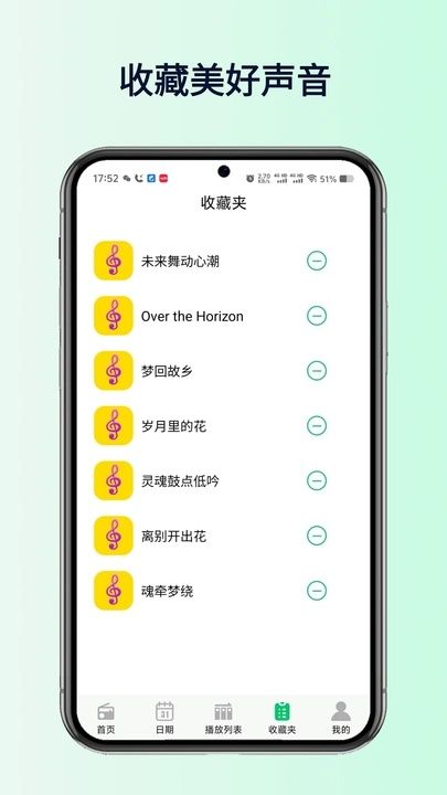全网搜免费音乐app图3