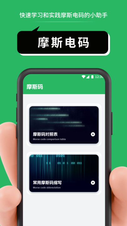 CANAL笔记app图1