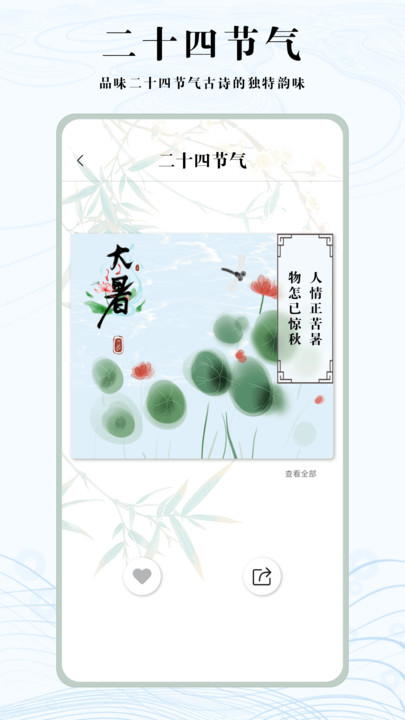 知道学习帮软件图3
