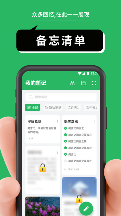 CANAL笔记app图2