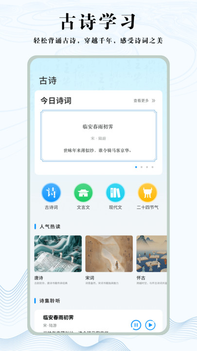 知道学习帮软件图2