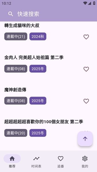一个动漫官方正版图1