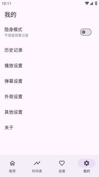 一个动漫官方正版图2