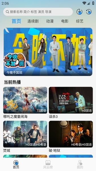 缘梦影视最新版图1