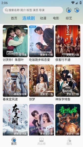 缘梦影视最新版图2