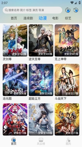 缘梦影视最新版图3