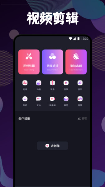 Pr视频易剪辑软件图1