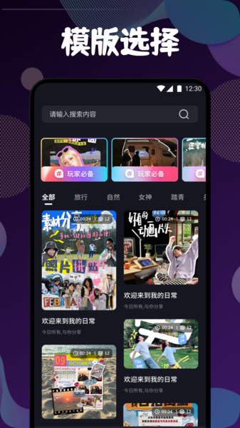Pr视频易剪辑软件图2