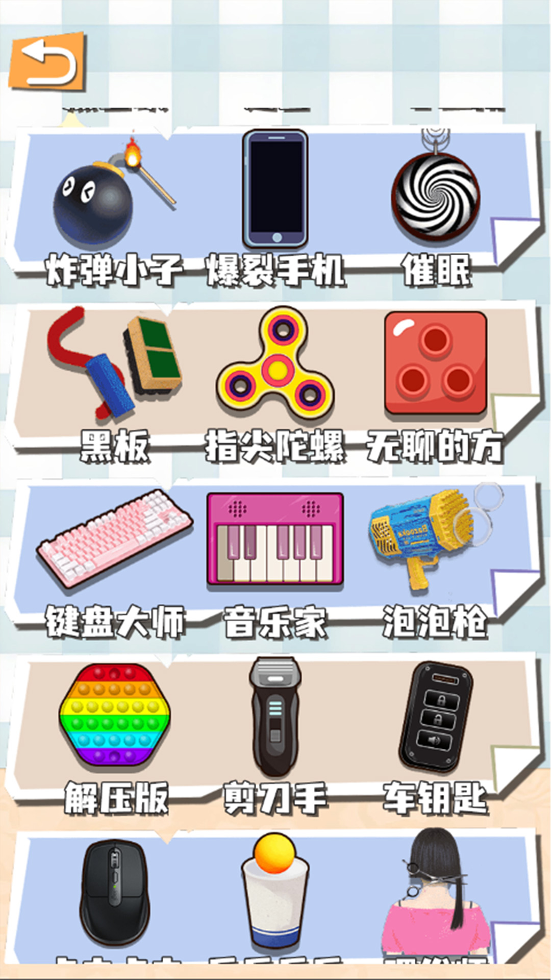 超爽玩具乐园游戏图2