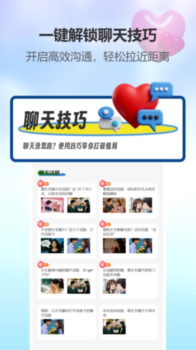 whatsaqqalus软件图2
