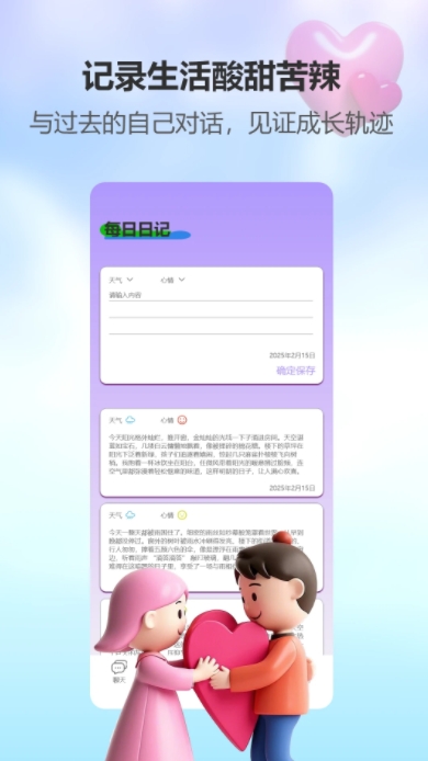 whatsaqqalus软件图3