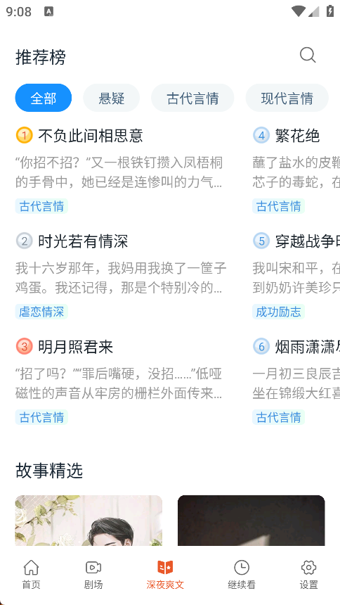 八戒免费短剧软件图2