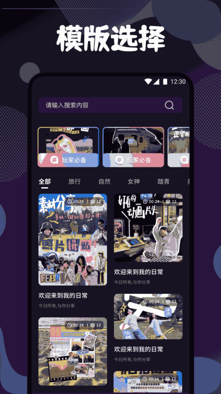 新可可影视剪辑软件图1