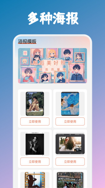 甜心次元壁纸app图2