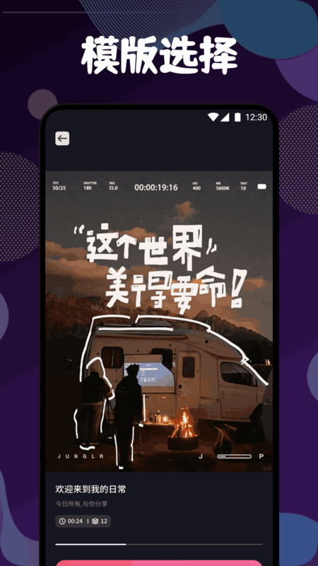 新可可影视剪辑软件图3