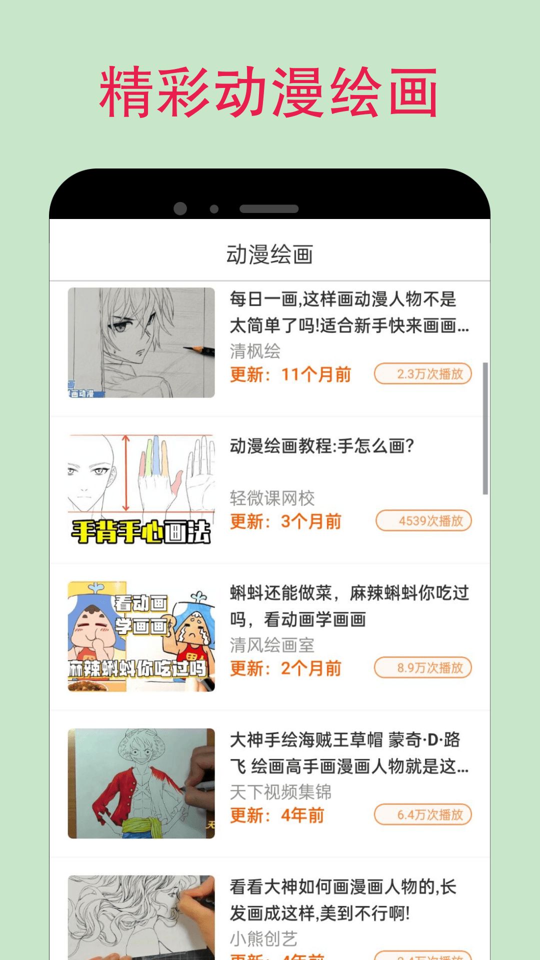漫蛙漫画app下载官方免费最新版图2