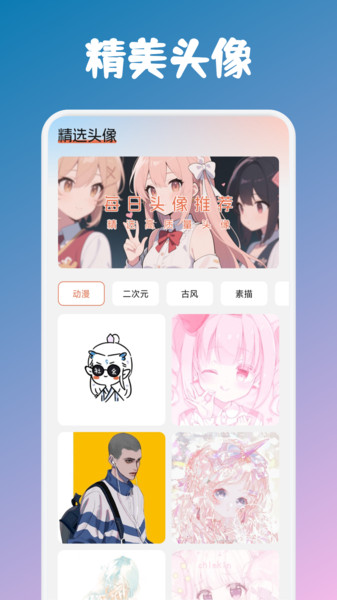 甜心次元壁纸app图3
