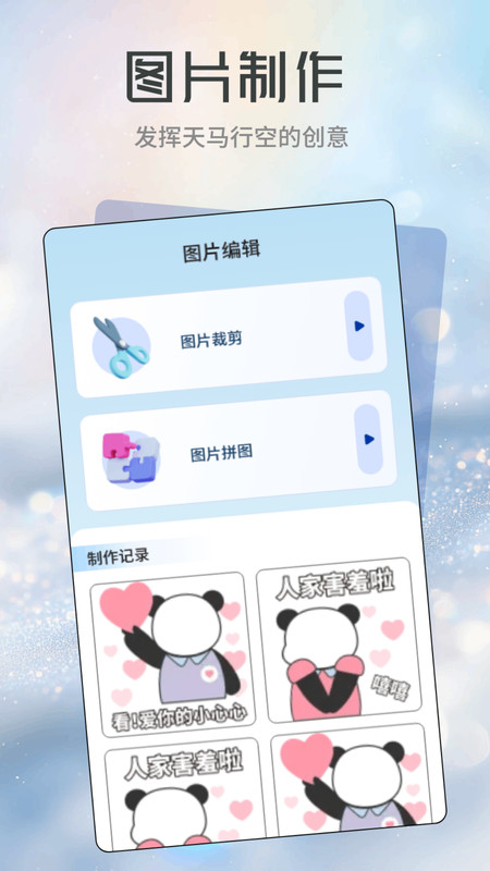 姬你太美最新版图1