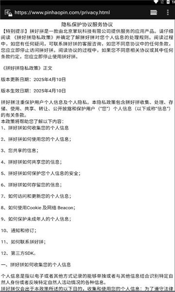 拼好拼软件图3