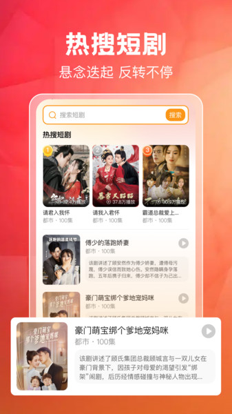 免费短剧刷全集软件图1
