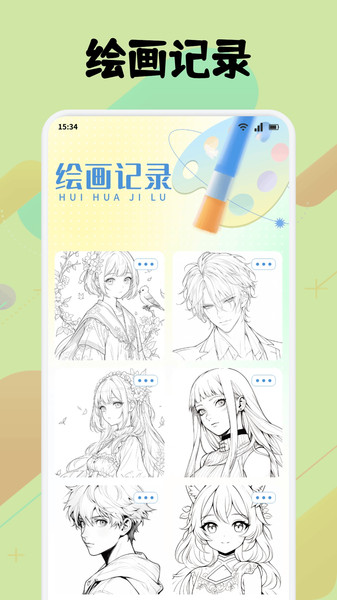 漫港绘画软件图3