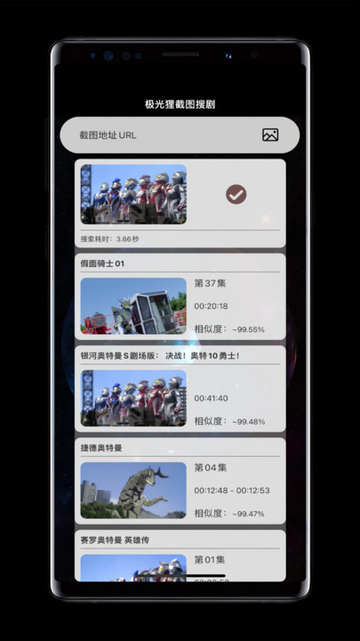 极光狸截图搜剧app图2