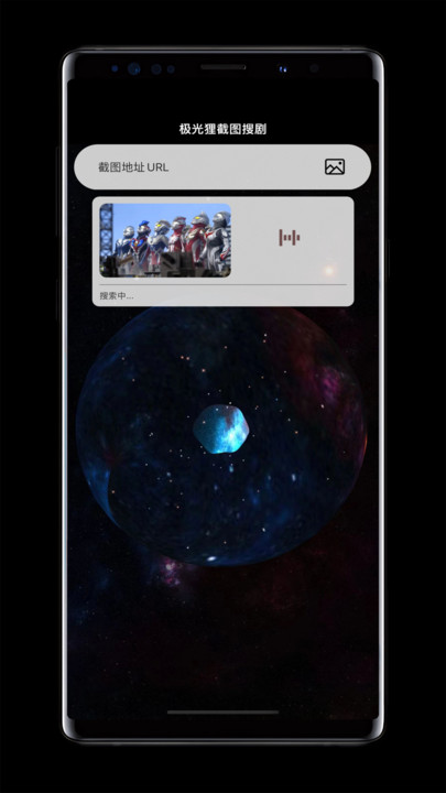 极光狸截图搜剧app图3
