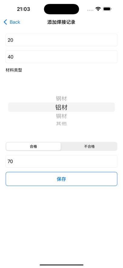 焊接作业簿软件图2