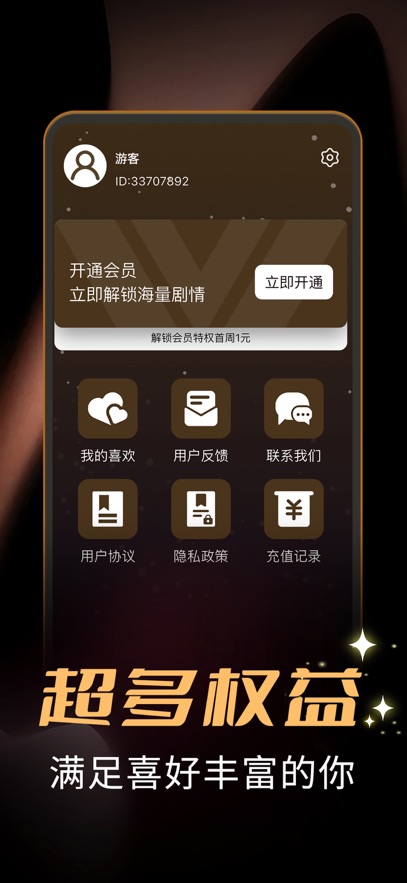深海剧场苹果版图2