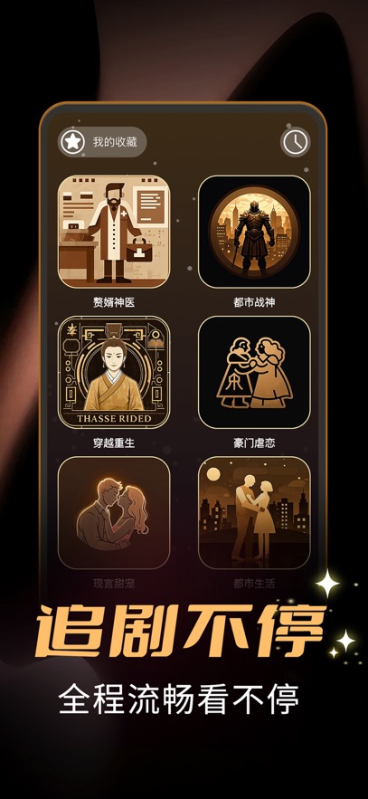深海剧场苹果版图3