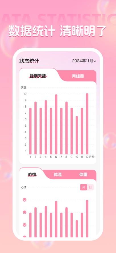 轻悦伴行免费版图1