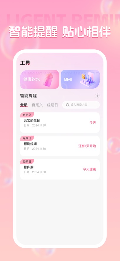 轻悦伴行免费版图2