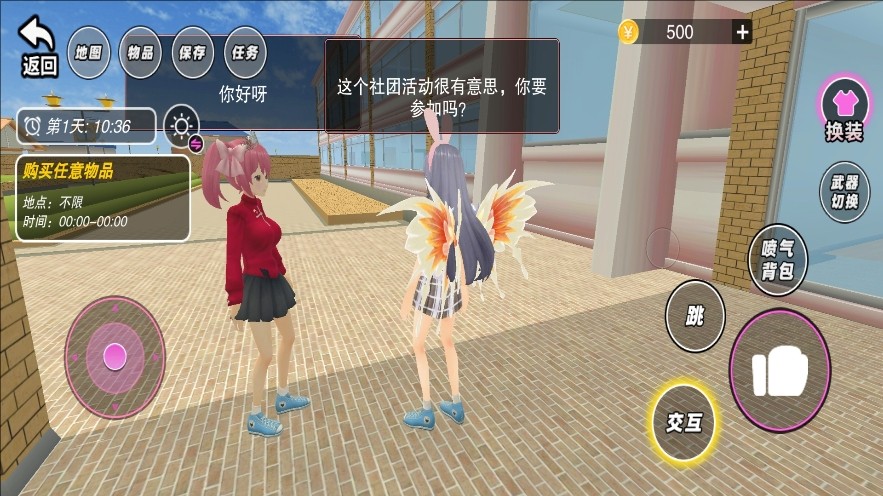 樱校生活大冒险游戏图2