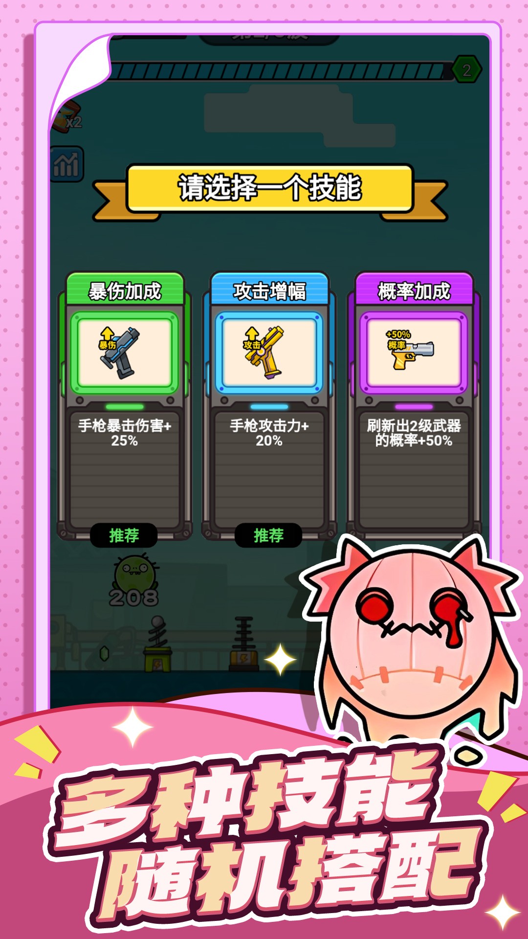 守卫末日游戏图2