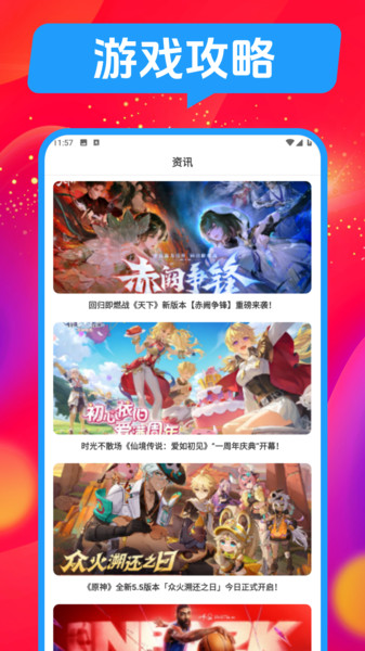 1号手游交易app图3