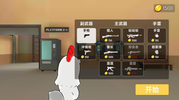 城市枪战精英游戏图3