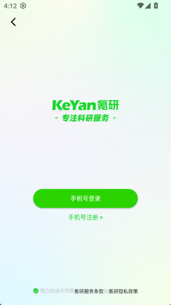 氪研app图1