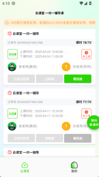 氪研app图3