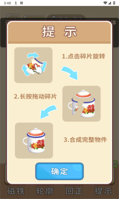 时光修理铺游戏图2