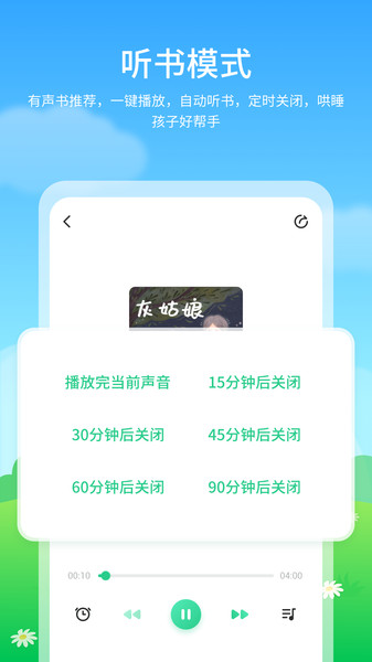 泡泡儿童绘本故事app图1
