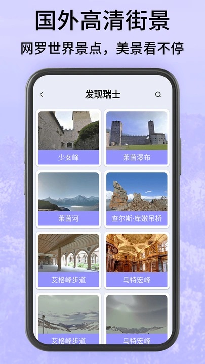 高清地球街景地图软件图3