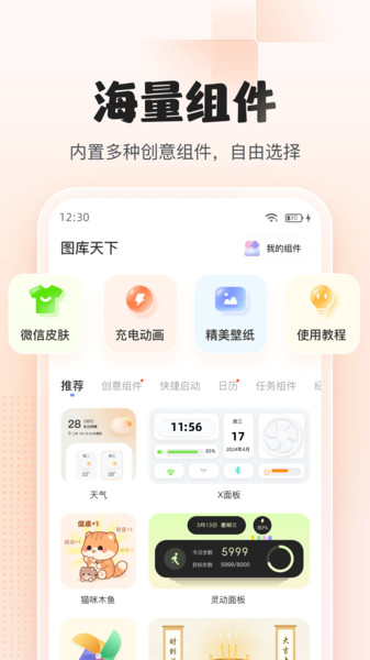 图库天下免费版app官方下载?2: