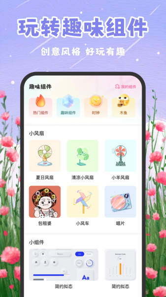 桌面壁纸多多软件图1