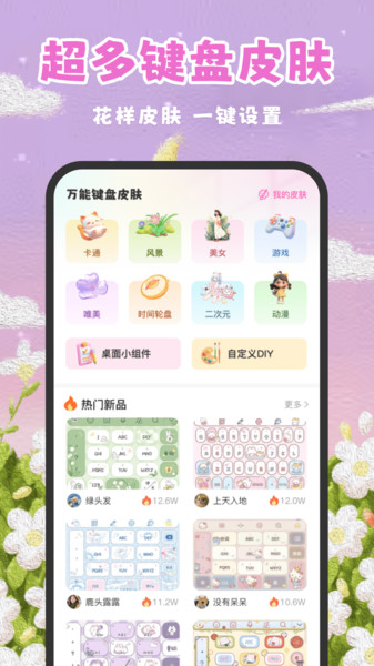 桌面壁纸多多软件图2