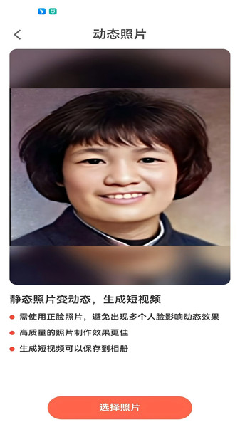 繁花点点消app图1