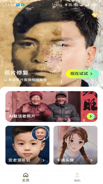繁花点点消app图3